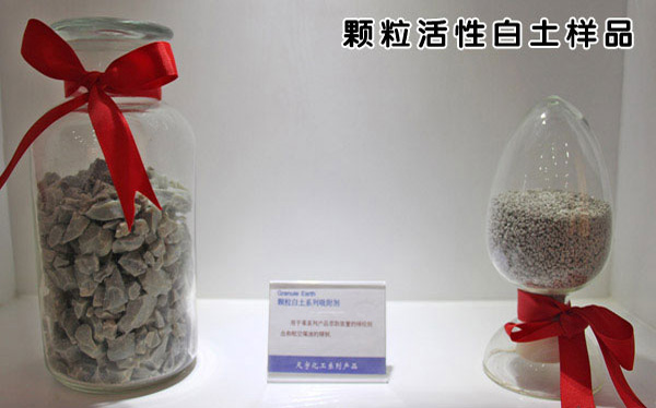 顆粒活性白土樣品