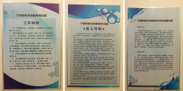 寧城縣科技創新服務中心