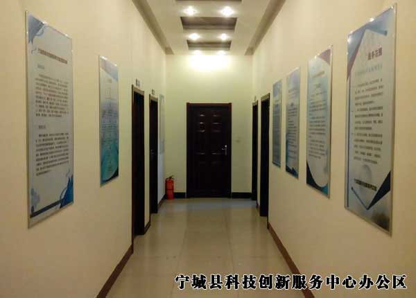 寧城縣科技創新服務中心辦公室