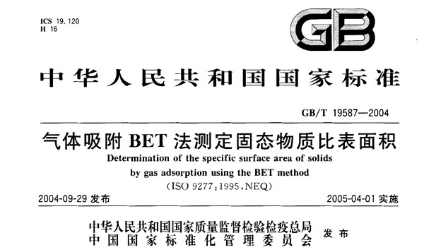 GB/T19587-2004download